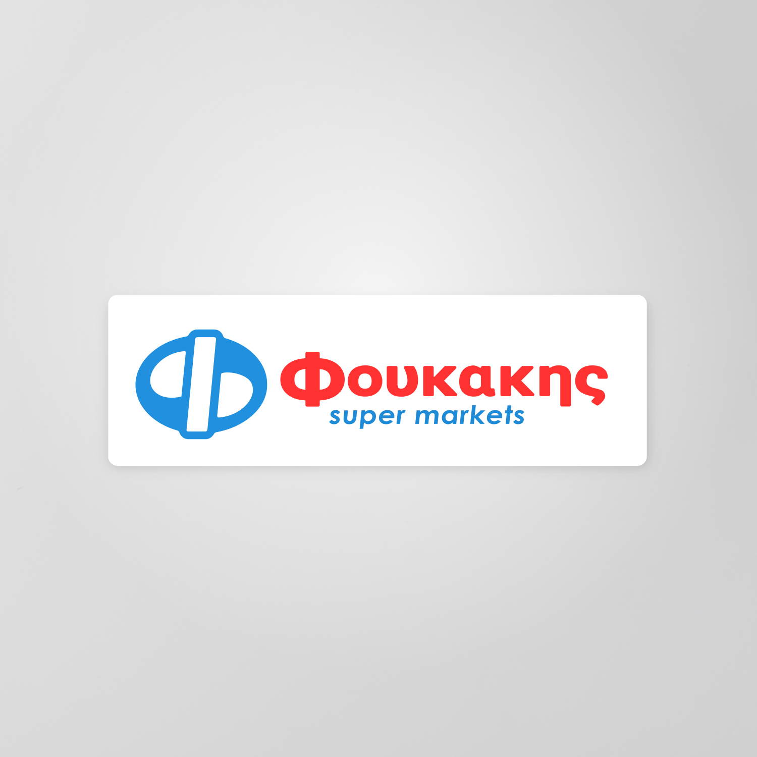 Foukakis Markets Logo Design and Branding by Lily's Box Creative - FULL LOGO