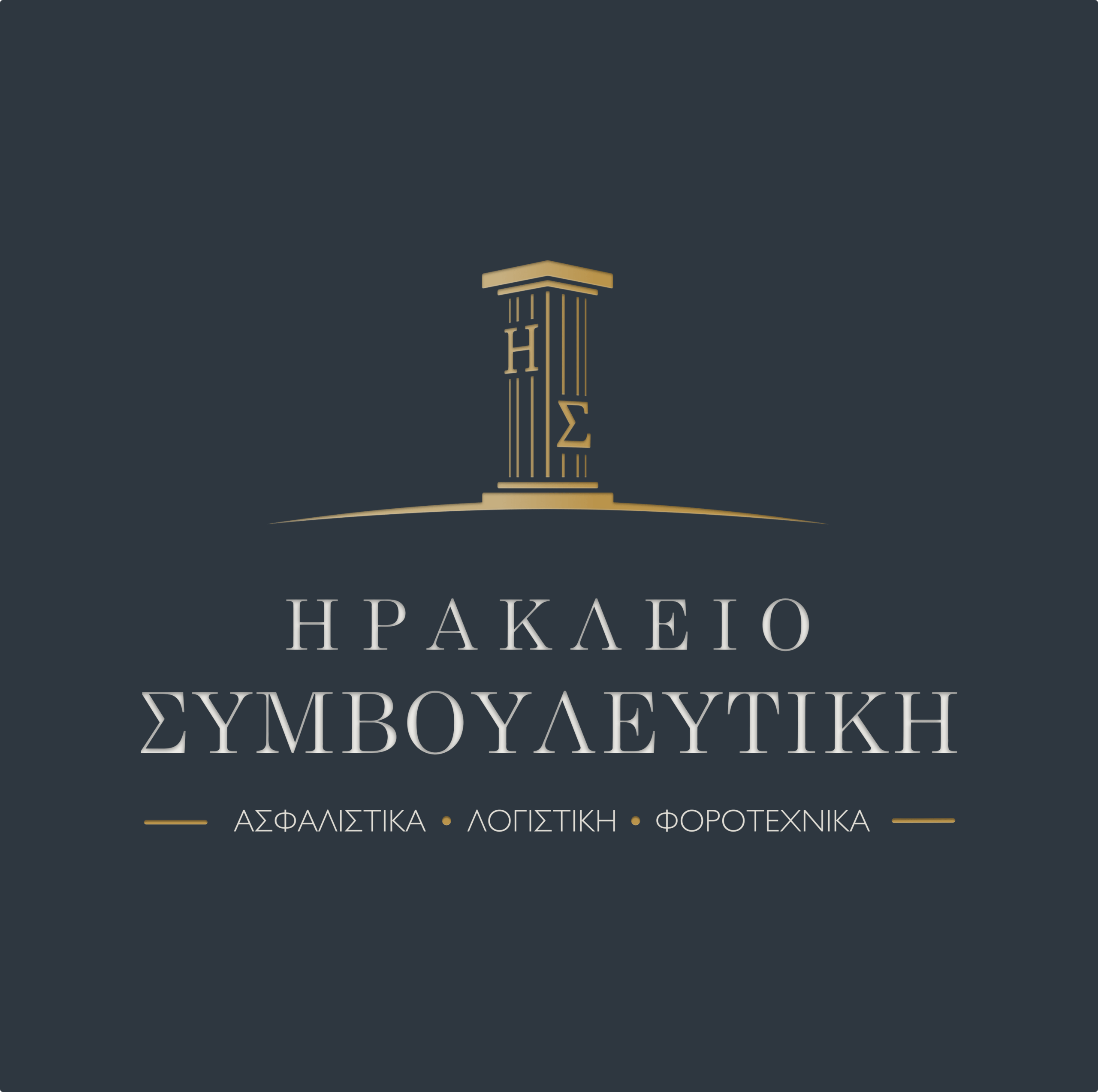 Heraklion Simvouleutiki - Logo Desing - by Lily's Box Creative