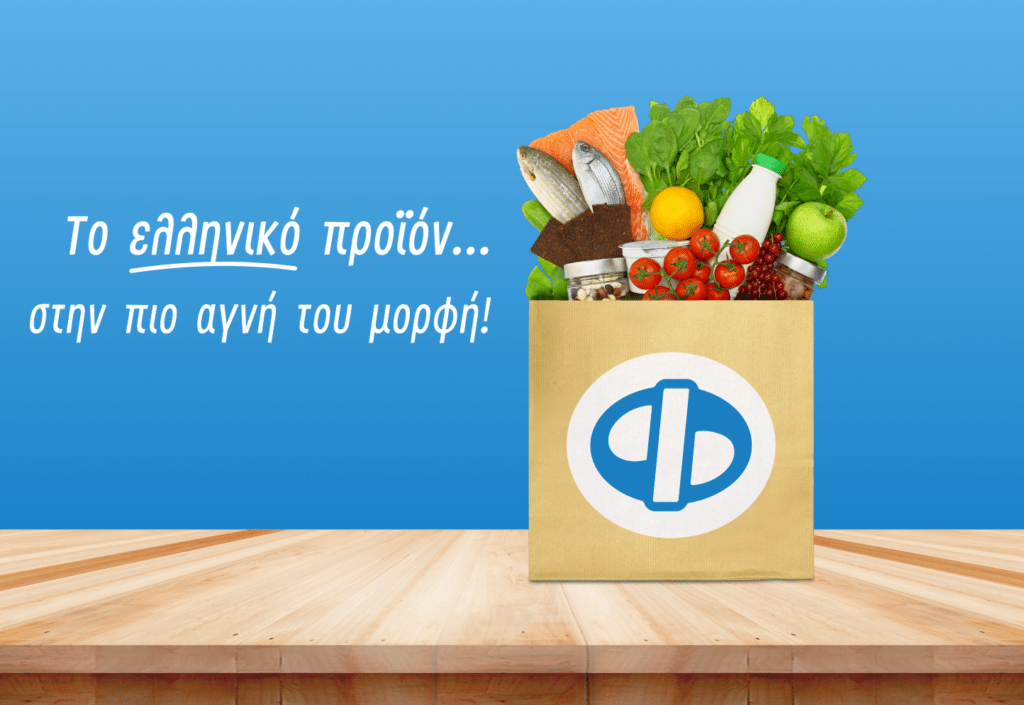 Foukakis Supermarket Branding Design by Lily's Box