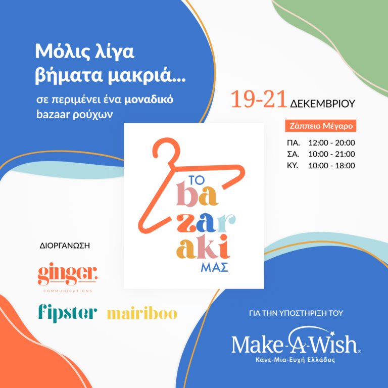 Make-A-Wish-Campaing2-designed by Lily's Box Creative
